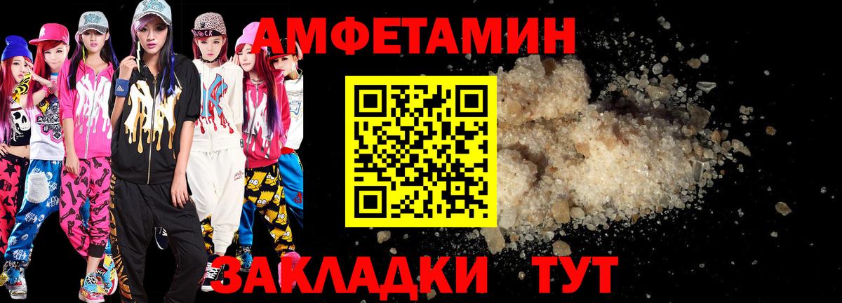 Amphetamine  Вход с VPN  Amphetamine  Воркута  Амфетамин VHQ 