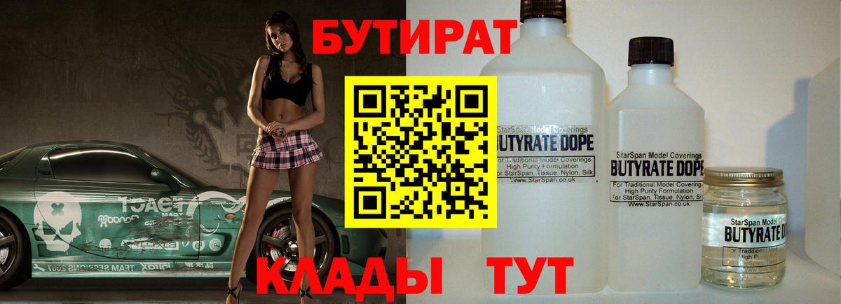 Воркута  БУТИРАТ буратино  Вход с VPN 