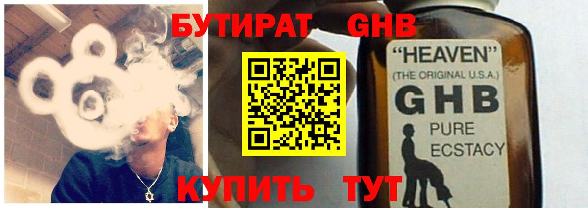 БУТИРАТ бутик Воркута