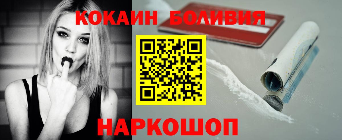 COCAIN Fish Scale  COCAIN  Воркута  Кокаин Fish Scale  Вход с VPN 