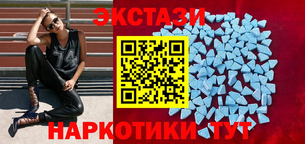 ЭКСТАЗИ 280 MDMA  shop официальный сайт  ЭКСТАЗИ MDMA  Ecstasy  Воркута  Вход с VPN 
