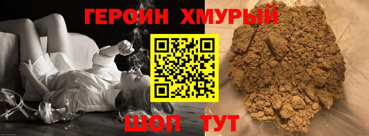 Героин  Героин афганец  Вход с VPN  Воркута 