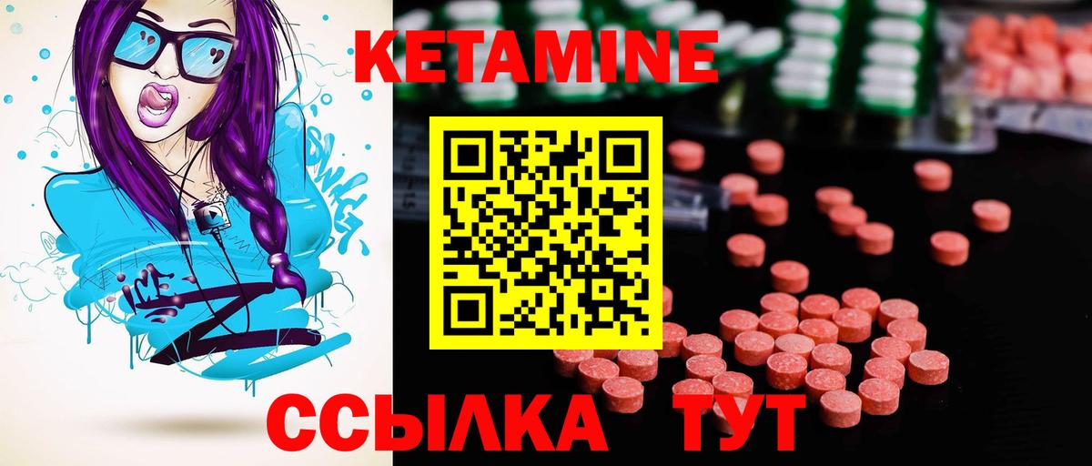 Кетамин VHQ  Вход с VPN  Кетамин VHQ  Воркута 