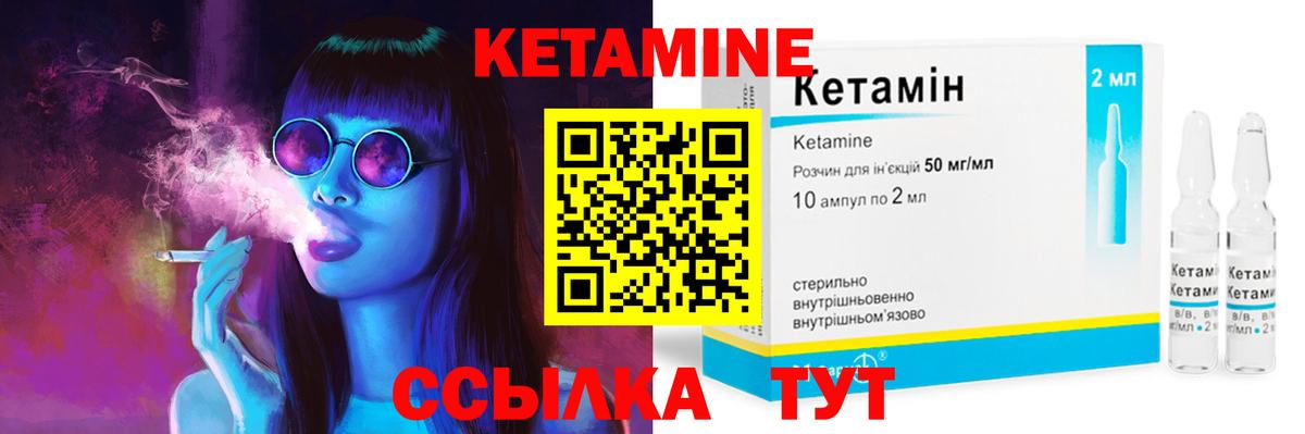 КЕТАМИН VHQ Воркута