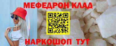 мескалин Железногорск