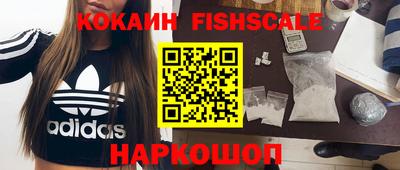кокаин премиум Железноводск