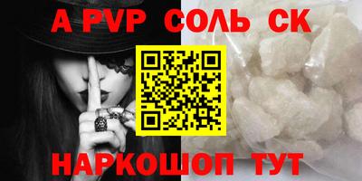 мескалин Железногорск