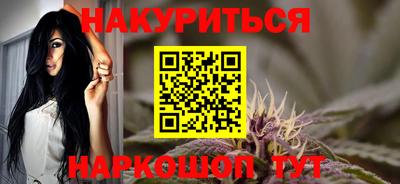 мескалин Железногорск