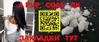 мескалин Железногорск