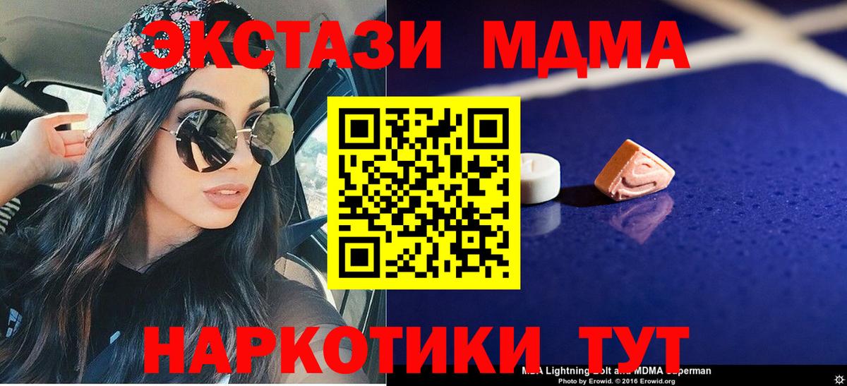 MDMA молли Воркута