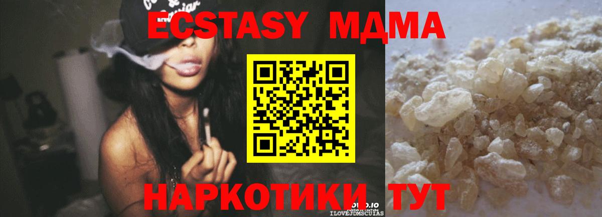МДМА  Вход с VPN  МДМА кристаллы  Воркута  MDMA VHQ 