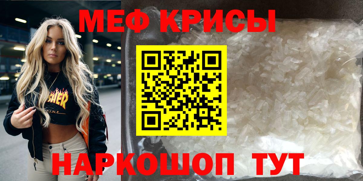 Мефедрон  Воркута