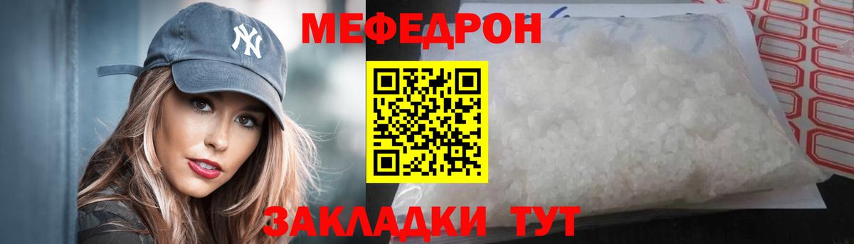 Меф кристаллы  Меф мяу мяу  Воркута  Вход с VPN 