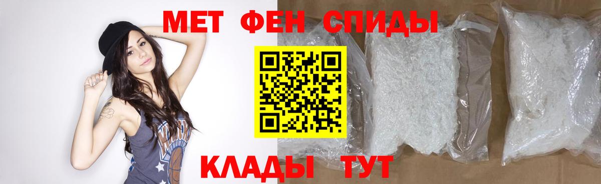 Воркута  МЕТАМФЕТАМИН Декстрометамфетамин 99.9%  Вход с VPN 