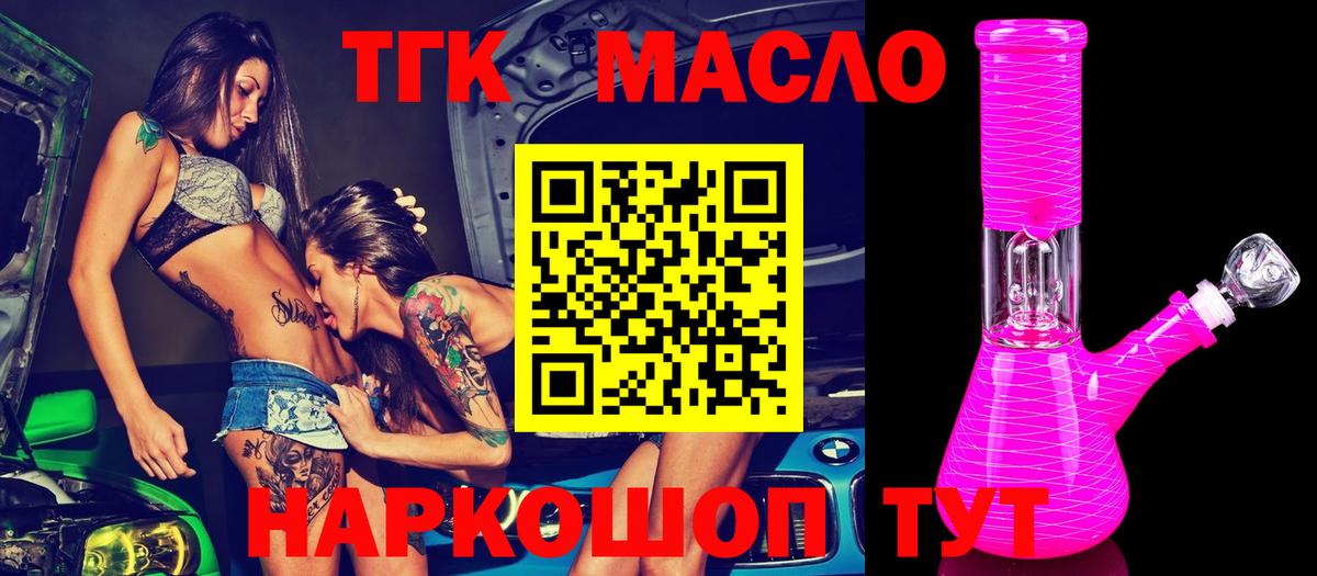 Воркута  Дистиллят ТГК гашишное масло  где купить наркотик  ТГК вейп  Вход с VPN 