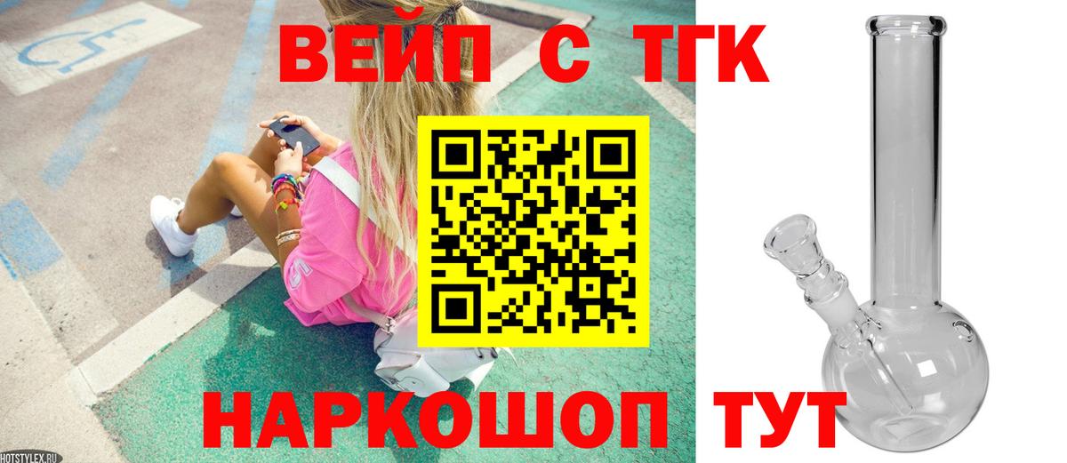 ГАШ  КОКАИН  ТГК  Воркута  Меф МЯУ МЯУ  НБОМе  МЕФ   Вход с VPN  Конопля 